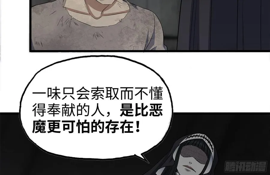 251-净化仪式 第15页