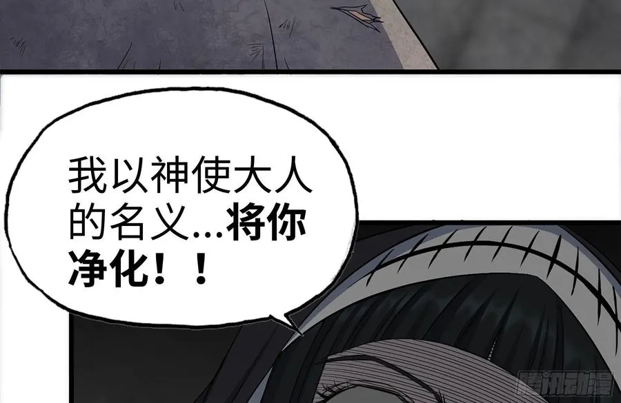 251-净化仪式 第18页