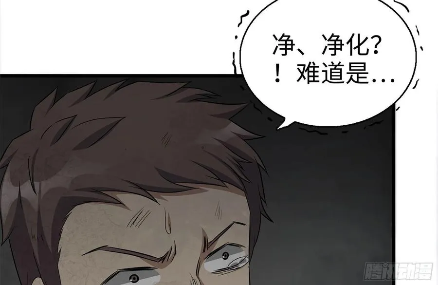 251-净化仪式 第20页