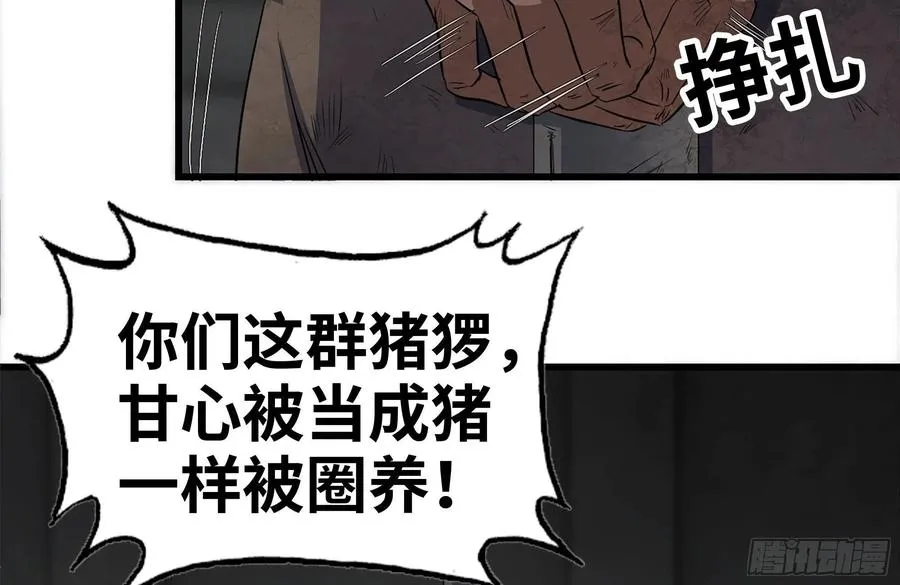 251-净化仪式 第23页
