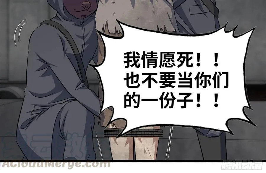 251-净化仪式 第25页