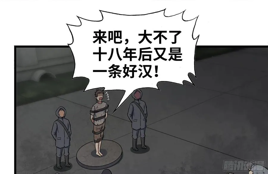 251-净化仪式 第26页