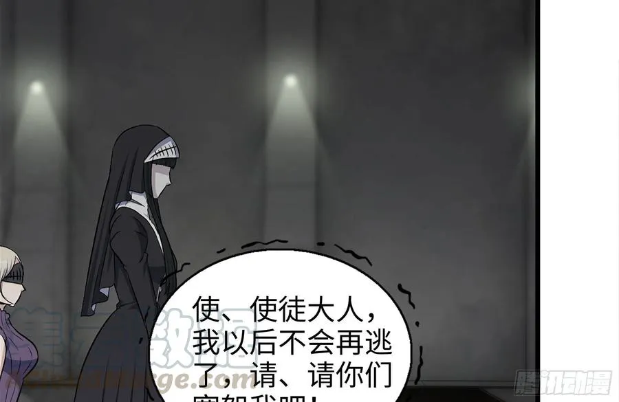 251-净化仪式 第28页