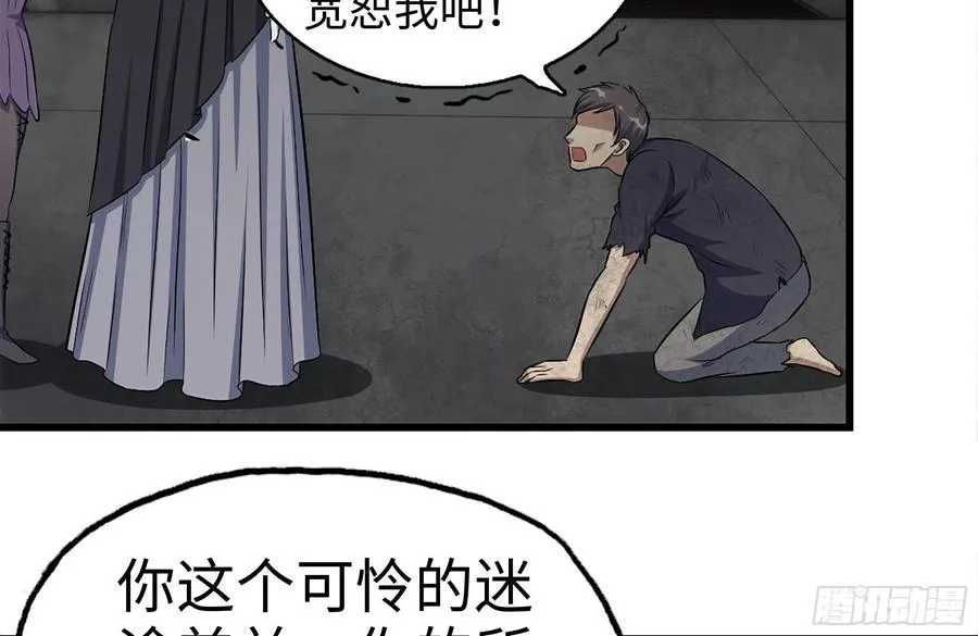 251-净化仪式 第29页