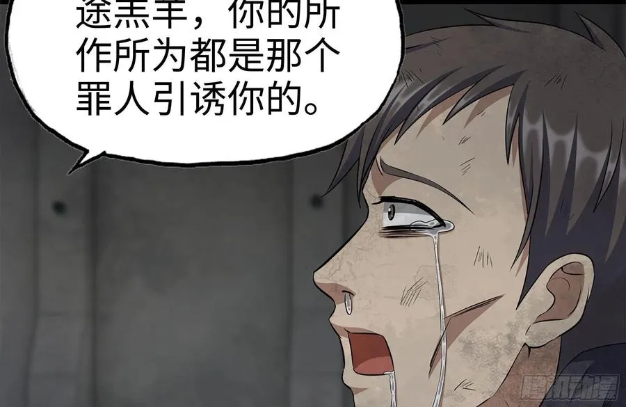 251-净化仪式 第30页