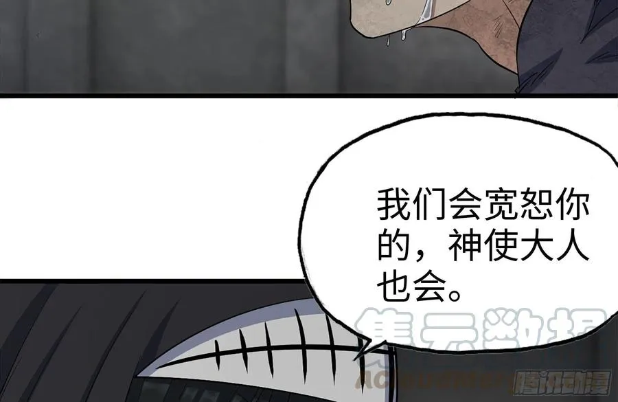 251-净化仪式 第31页