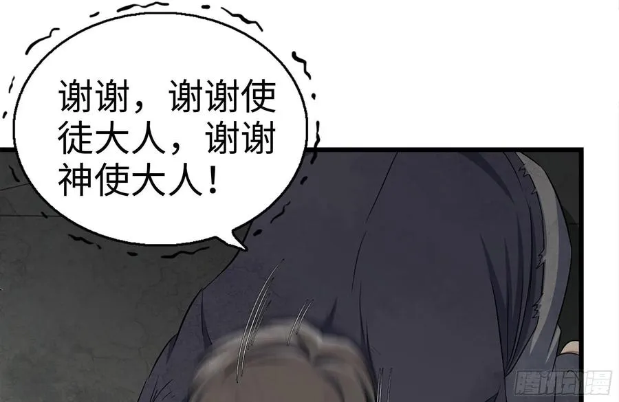 251-净化仪式 第33页