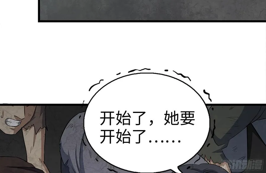 251-净化仪式 第36页