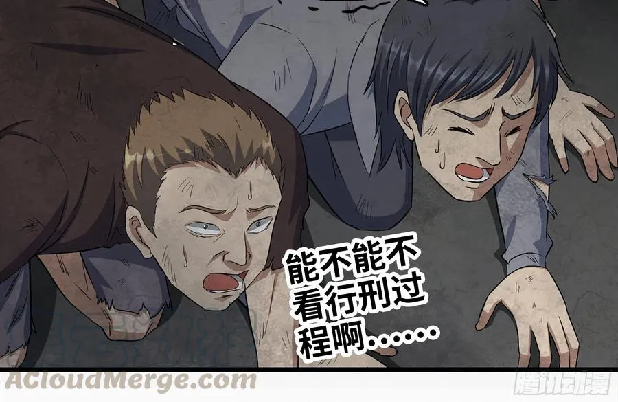251-净化仪式 第37页