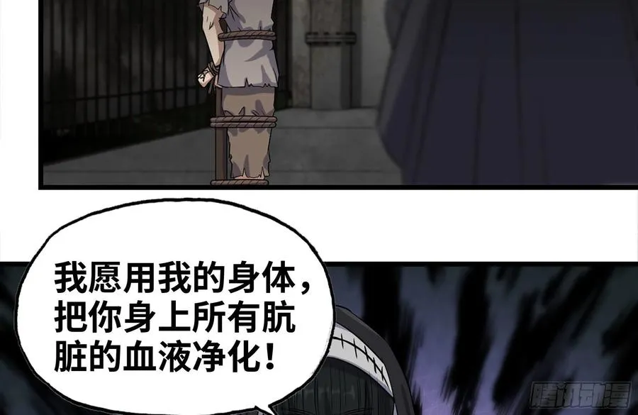 251-净化仪式 第39页