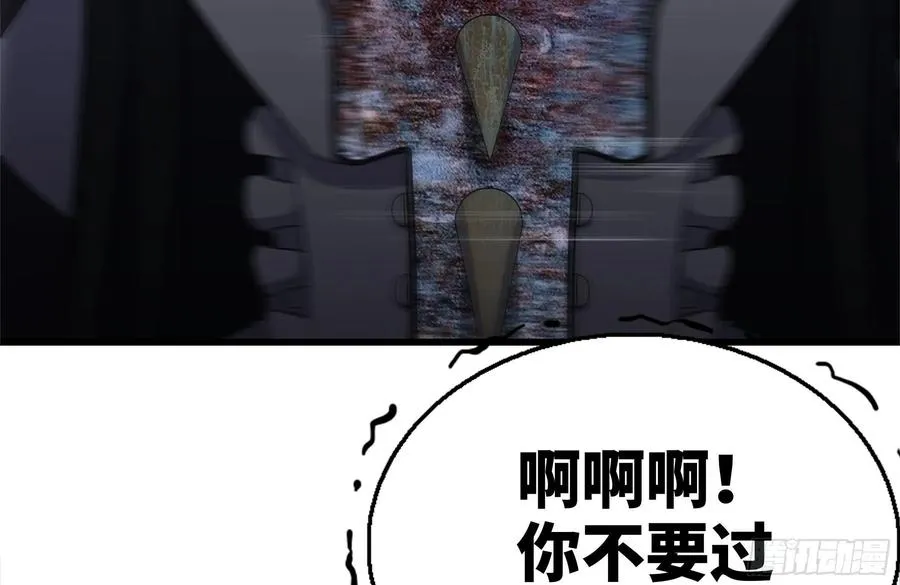 251-净化仪式 第45页
