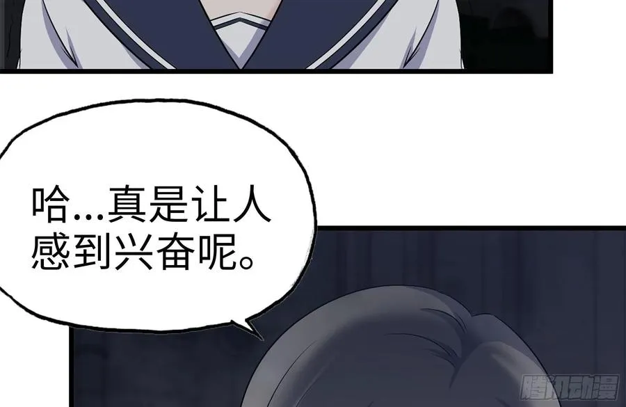 251-净化仪式 第53页
