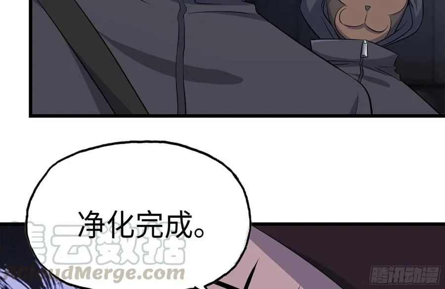 251-净化仪式 第58页