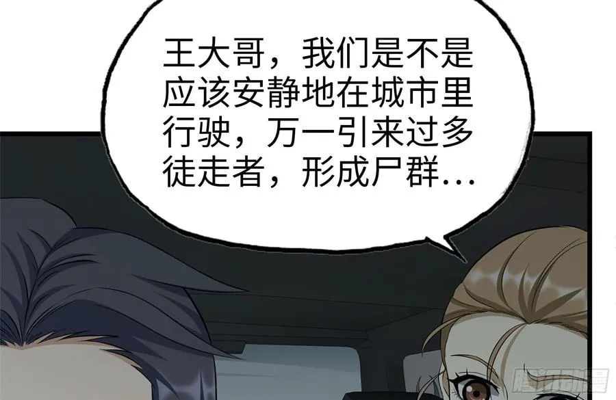 251-净化仪式 第78页
