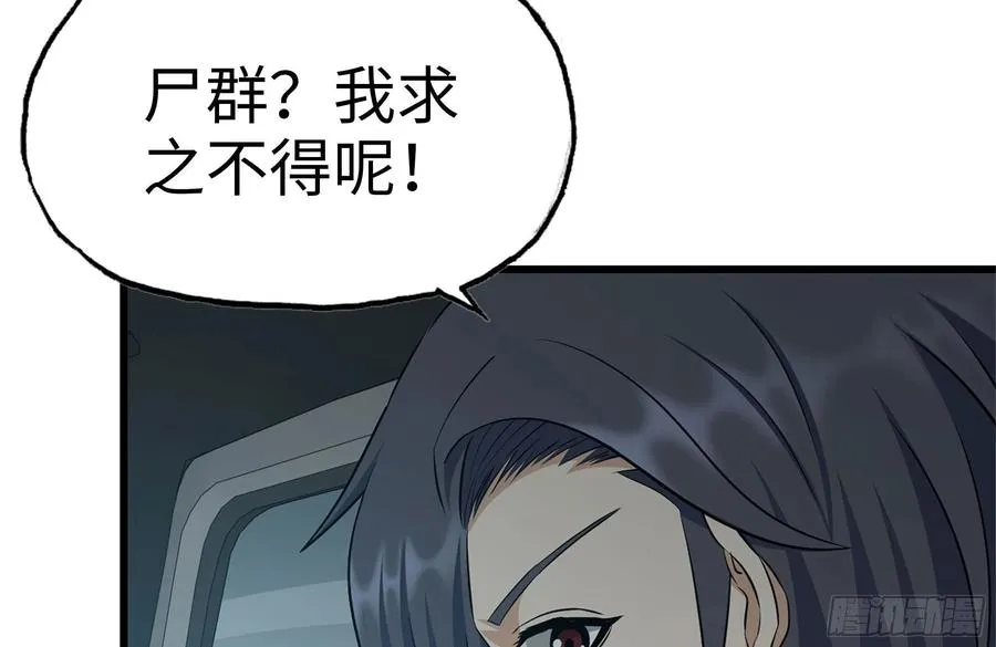 251-净化仪式 第80页