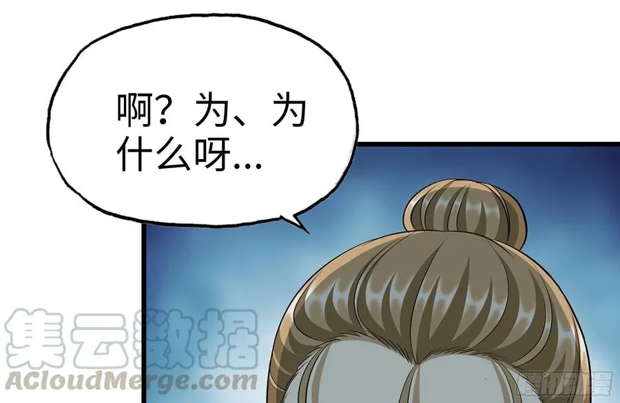 251-净化仪式 第82页