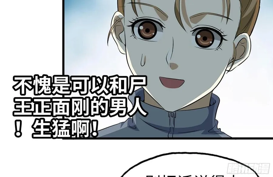 251-净化仪式 第83页