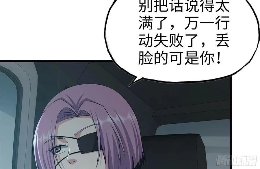 251-净化仪式 第84页