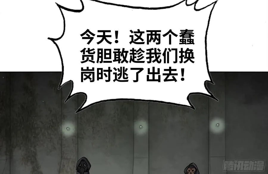 250-神使大人 第12页