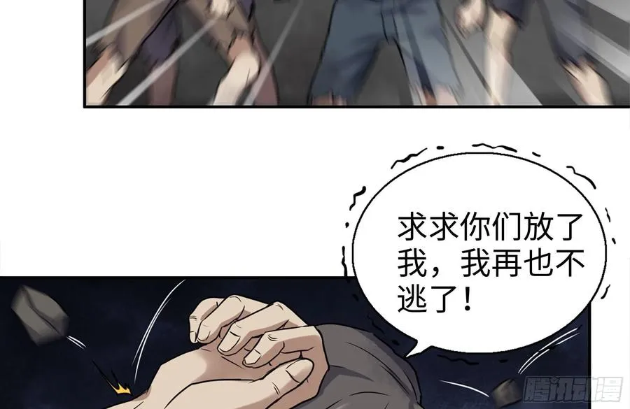 250-神使大人 第17页