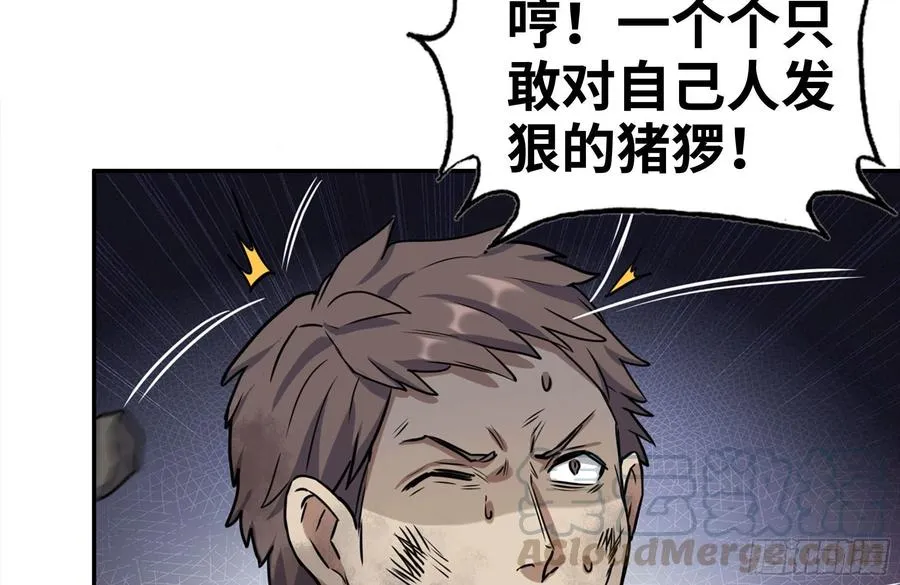 250-神使大人 第19页