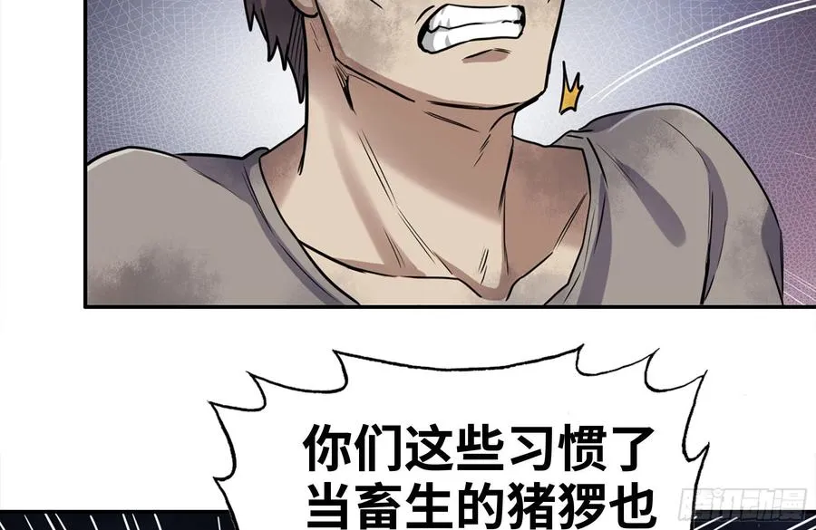 250-神使大人 第20页