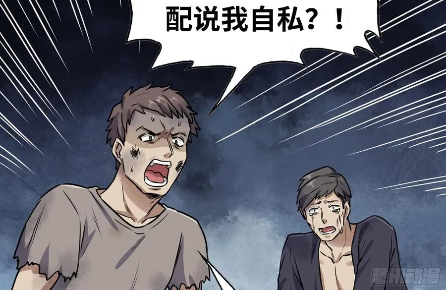 250-神使大人 第21页