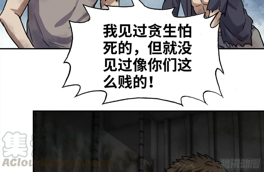 250-神使大人 第22页