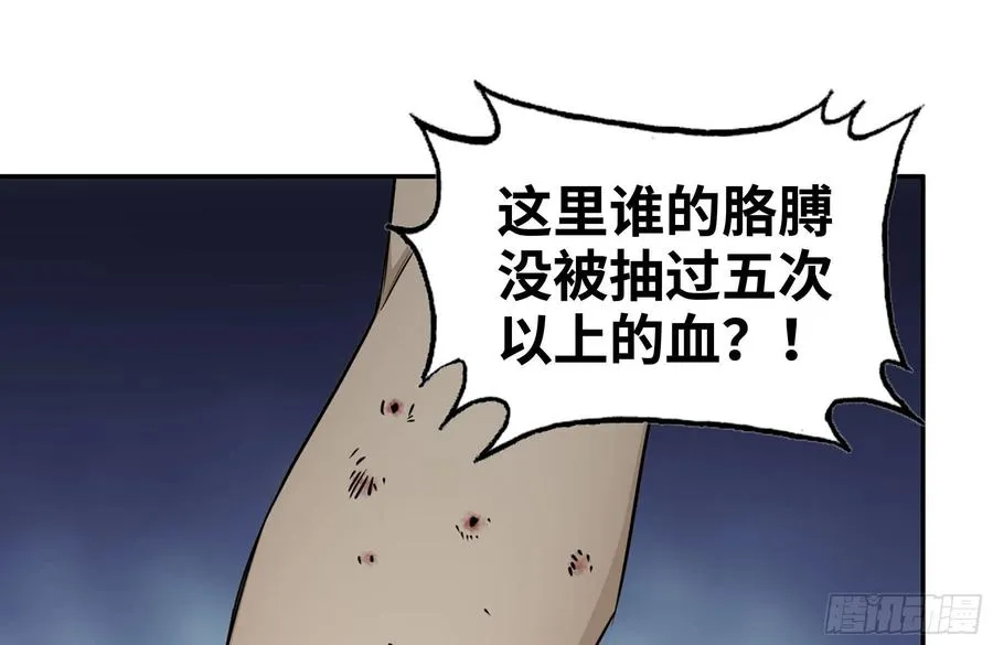250-神使大人 第26页