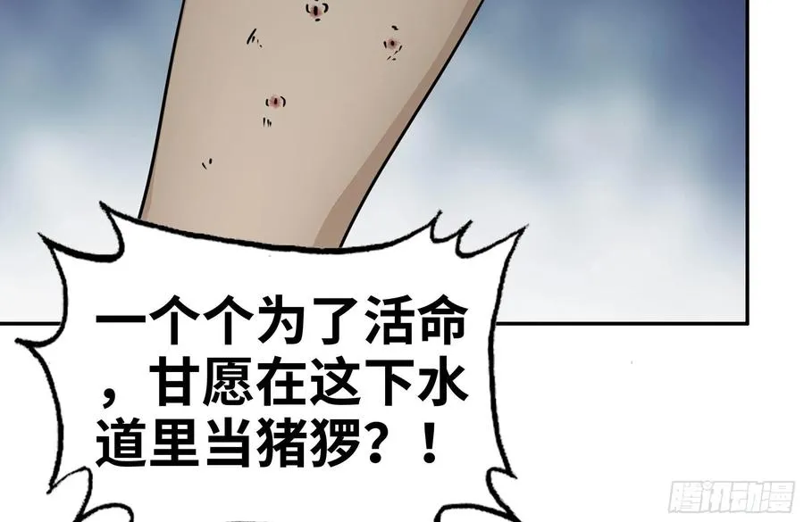 250-神使大人 第27页