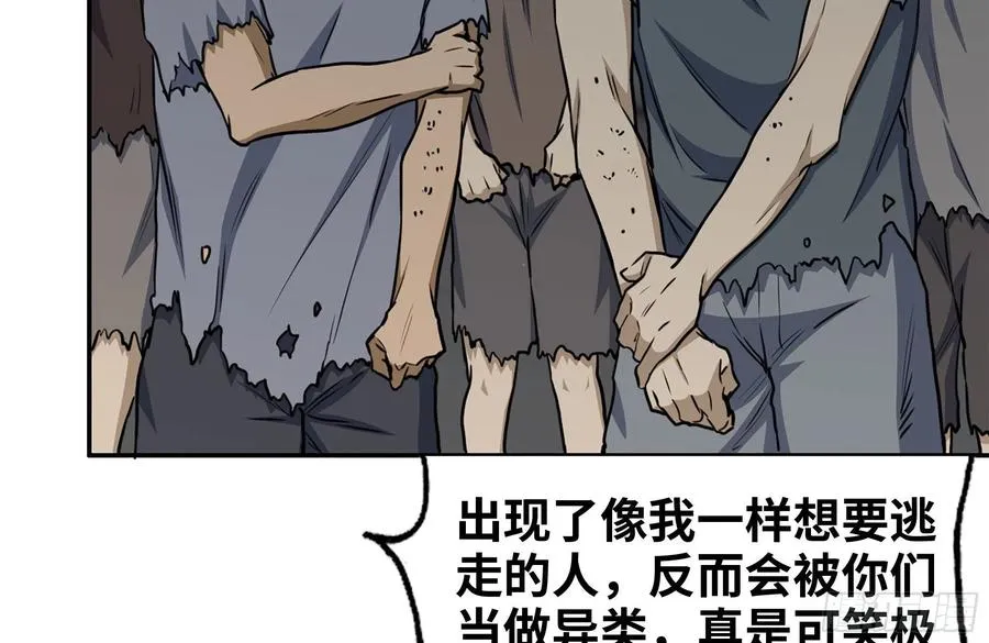 250-神使大人 第29页