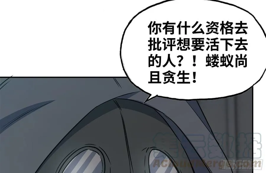 250-神使大人 第34页