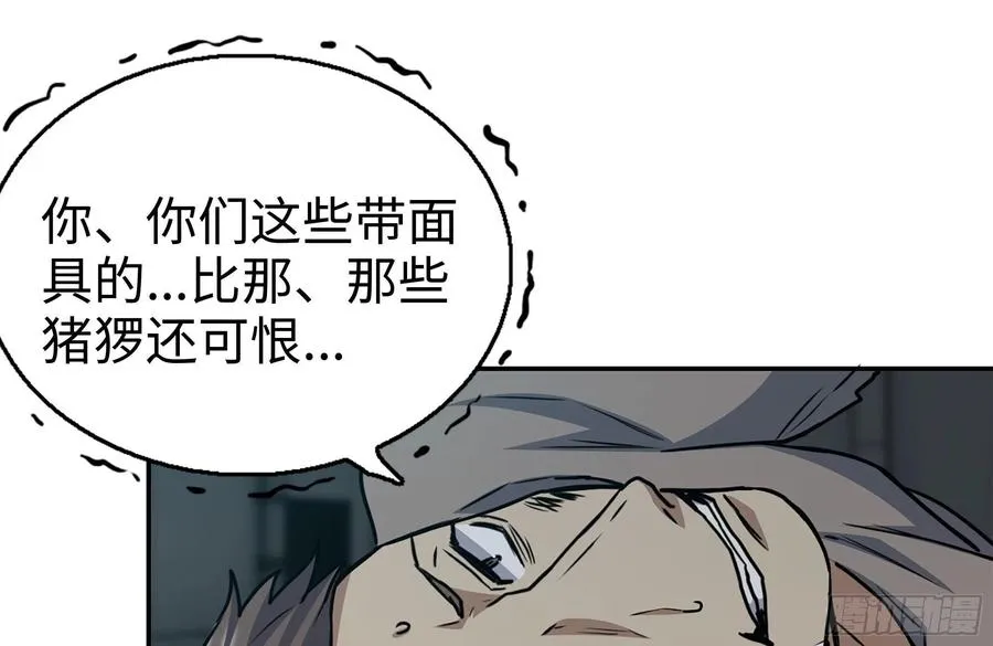 250-神使大人 第36页