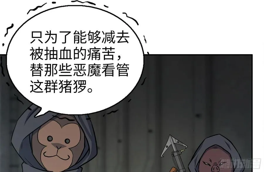 250-神使大人 第38页