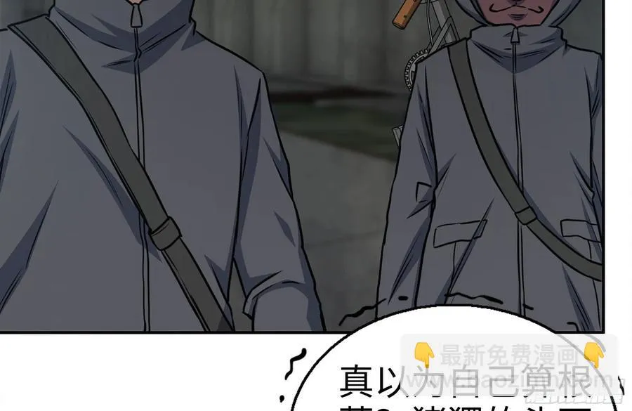 250-神使大人 第39页