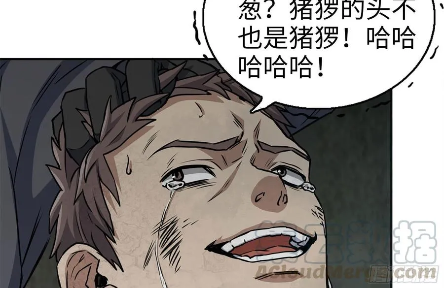 250-神使大人 第40页