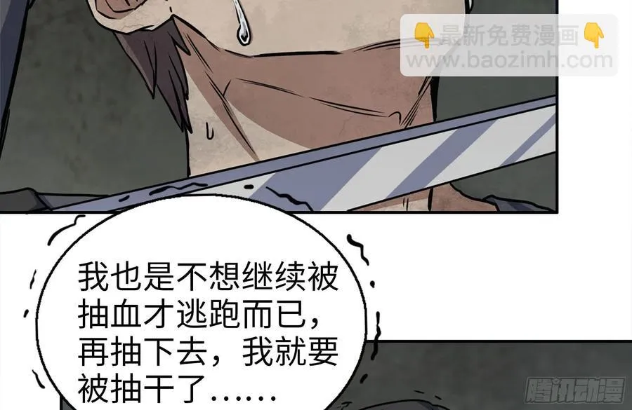 250-神使大人 第41页
