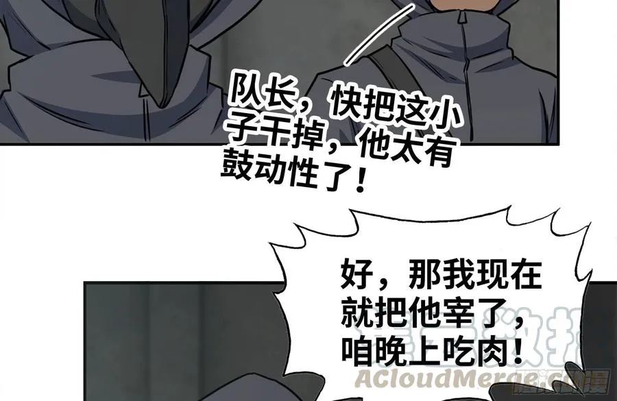250-神使大人 第46页
