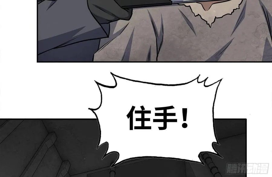 250-神使大人 第48页