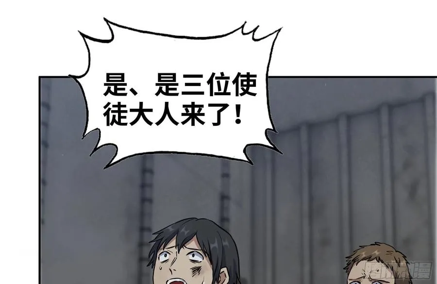 250-神使大人 第50页