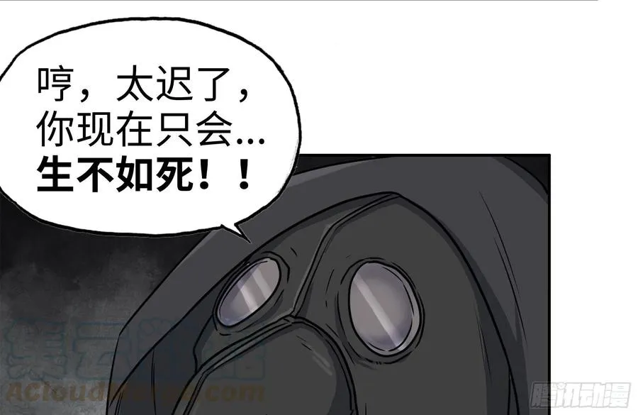 250-神使大人 第55页