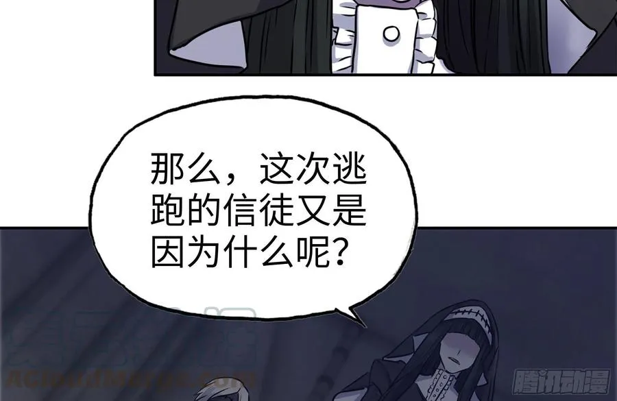 250-神使大人 第67页