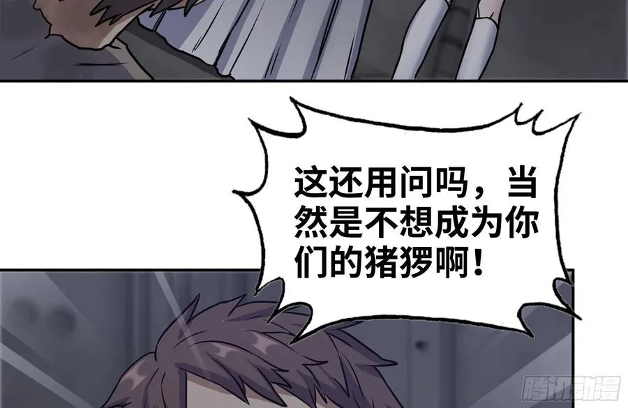 250-神使大人 第69页