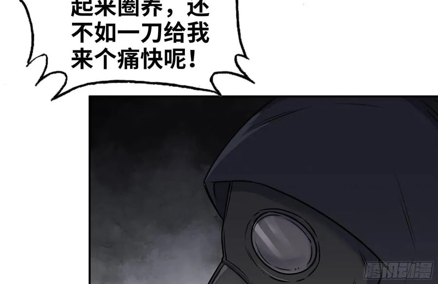250-神使大人 第71页