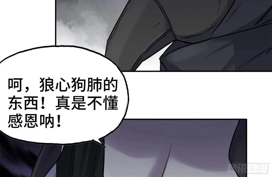 250-神使大人 第72页