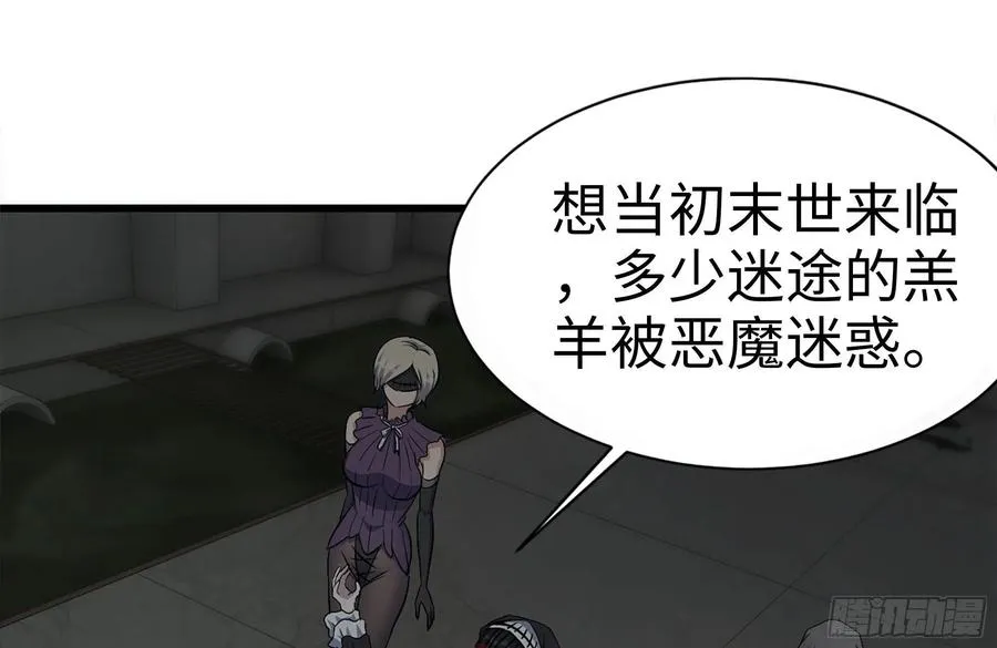 250-神使大人 第74页