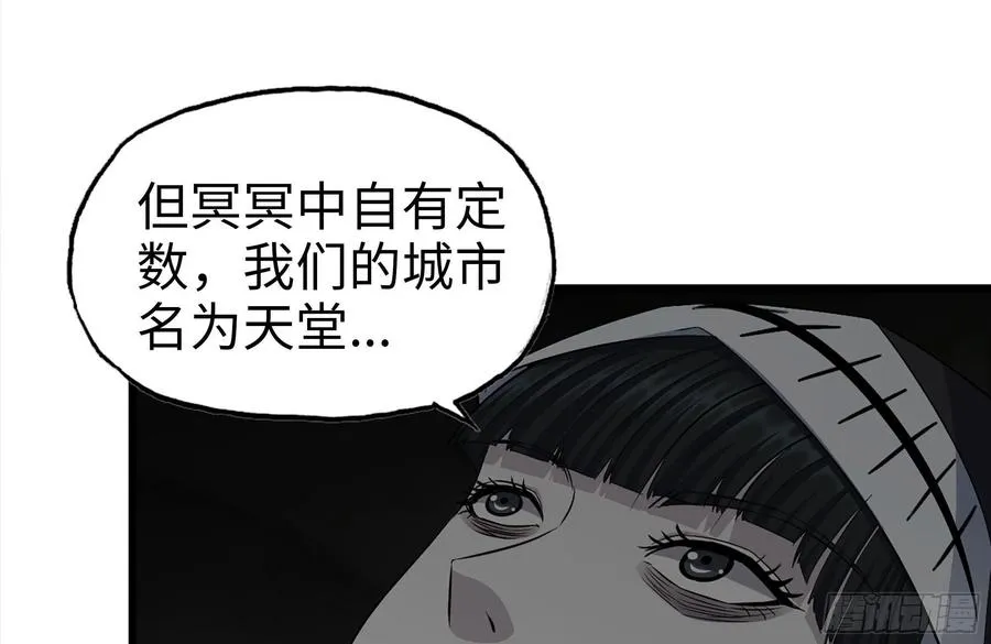 250-神使大人 第78页