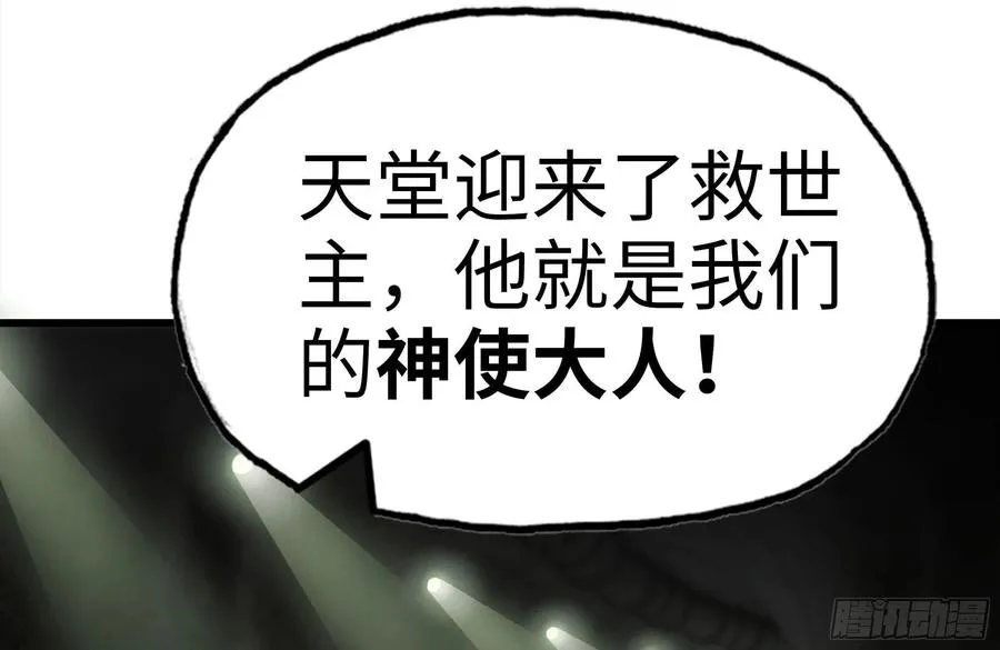 250-神使大人 第80页