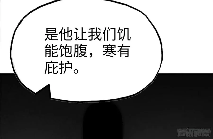 250-神使大人 第84页