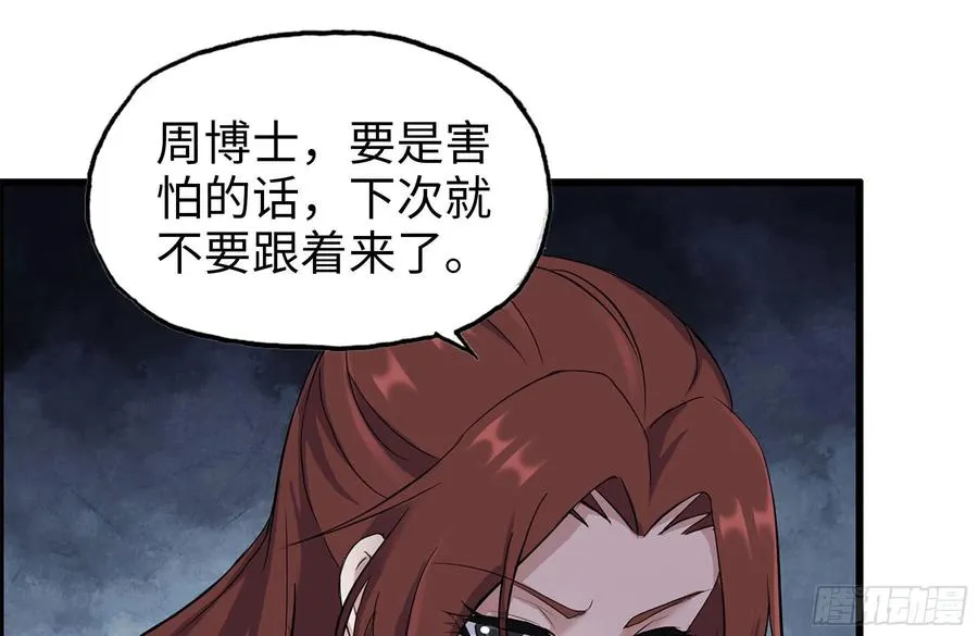 252-结伴而行 第2页